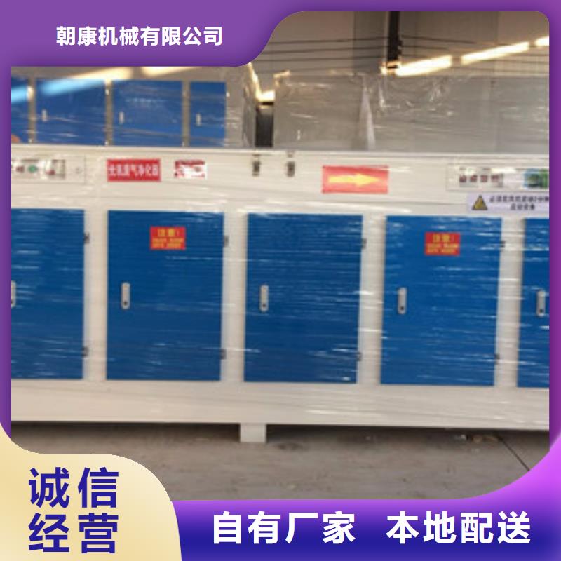 【 光氧催化_水帘喷漆房现货齐全售后无忧】