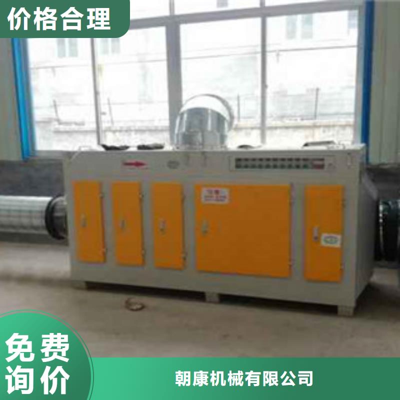 朝康【光氧催化】 油膜喷漆房用心做产品28354.com