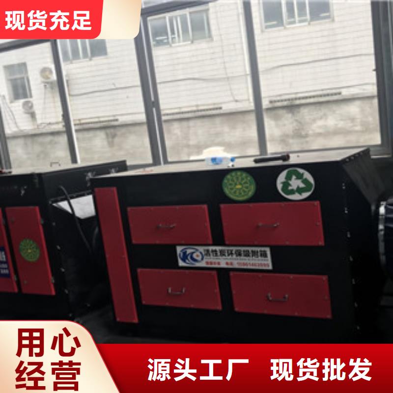 一站式采购商家【活性炭吸附箱】工业废气值得信赖-二八商务