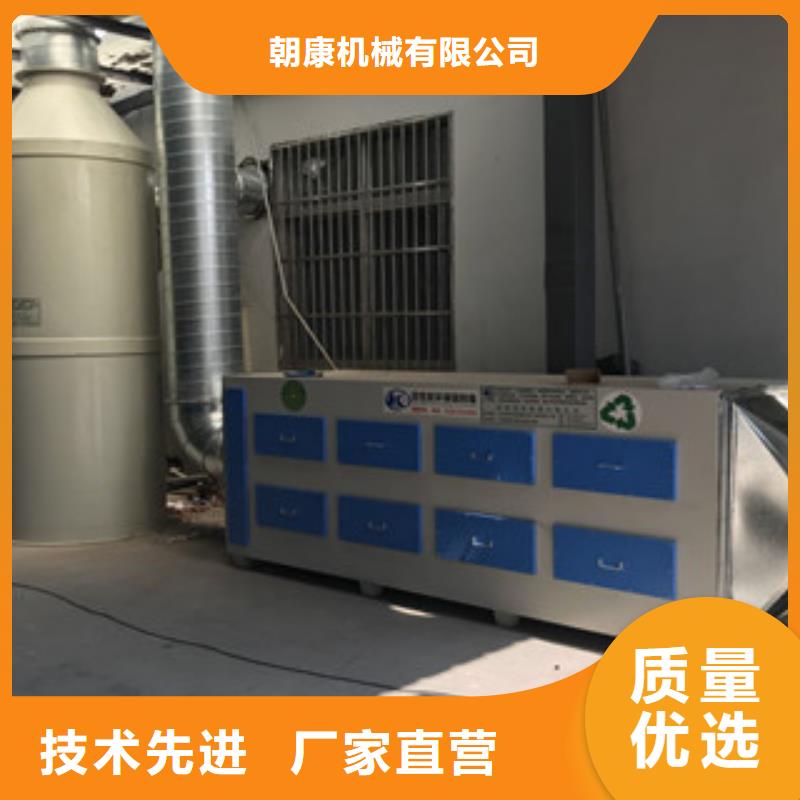 朝康【活性炭吸附箱】工业废气值得信赖