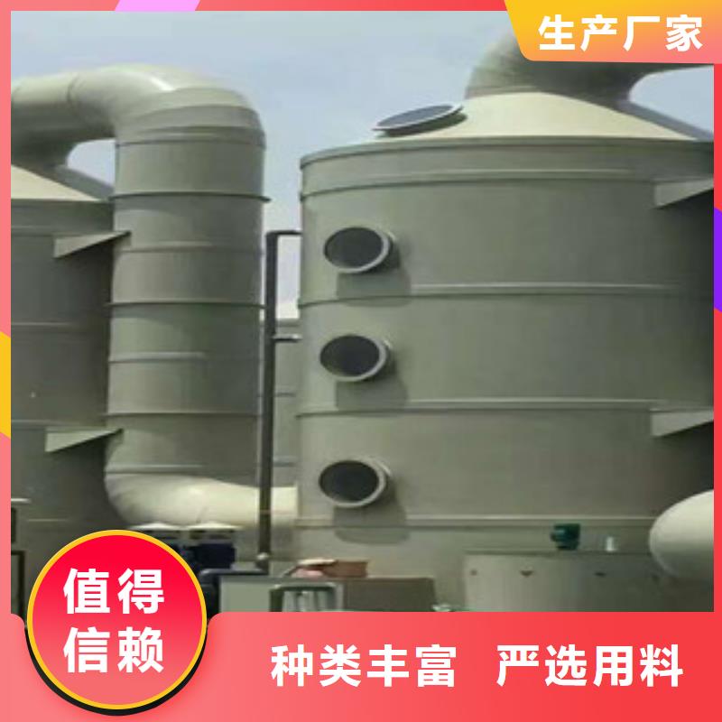 让客户买的放心【喷淋塔】,催化燃烧好产品价格低-产品视频