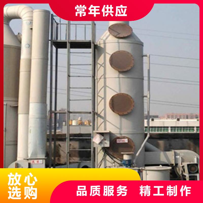 让客户买的放心【喷淋塔】,催化燃烧好产品价格低-产品视频