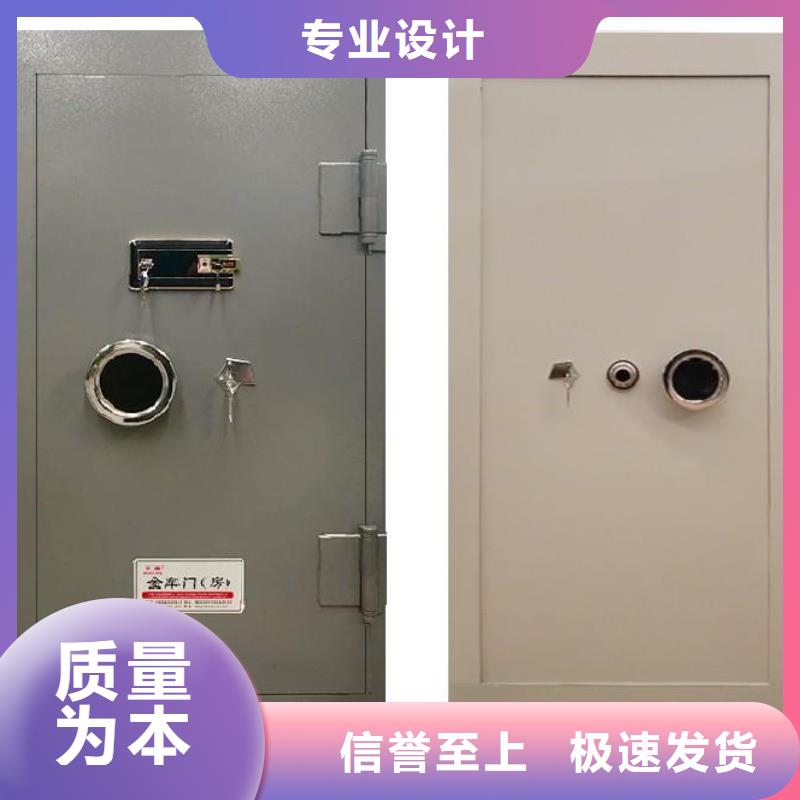 金库门-资料密集柜选择我们选择放心