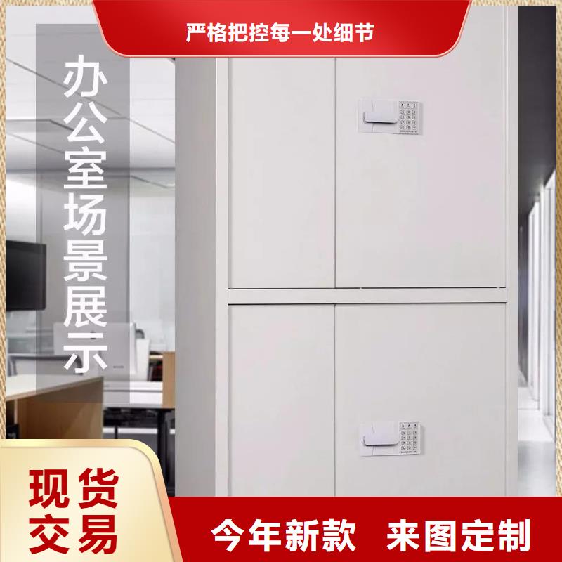 保密柜密集架规格齐全