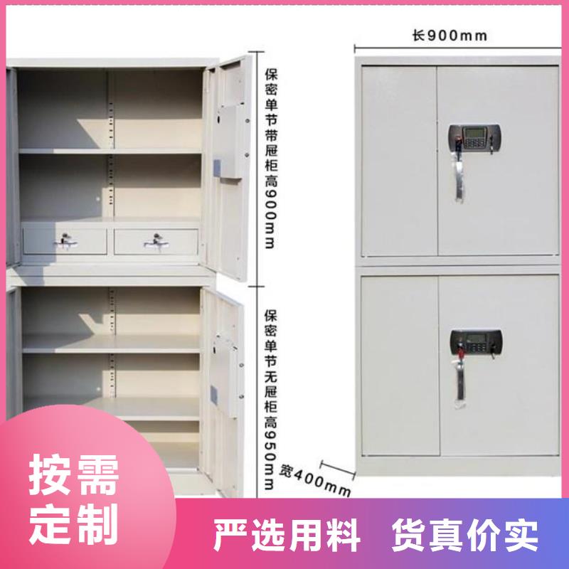 优选:【厂家直销直供 保密柜_密集架海量现货直销】