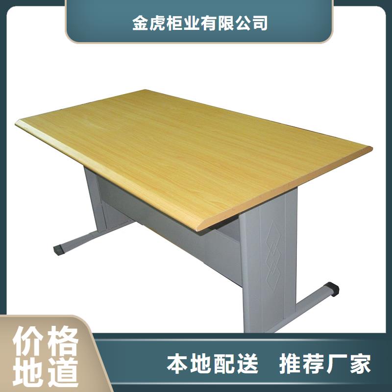 【阅览桌】,密集架厂家供应金虎轨道移动密集架