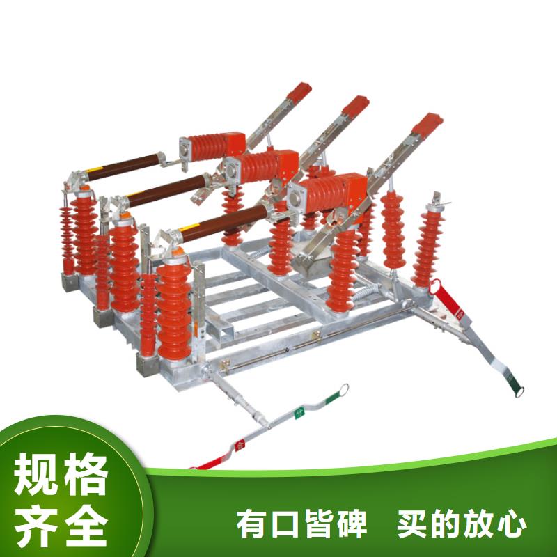 【 负荷开关_穿墙套管核心技术】-樊高电气销售部(廊坊市分公司)-二八商务
