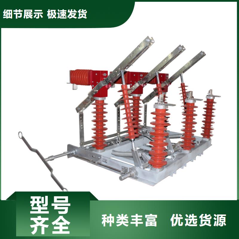 【 负荷开关_穿墙套管核心技术】-樊高电气销售部(廊坊市分公司)-二八商务