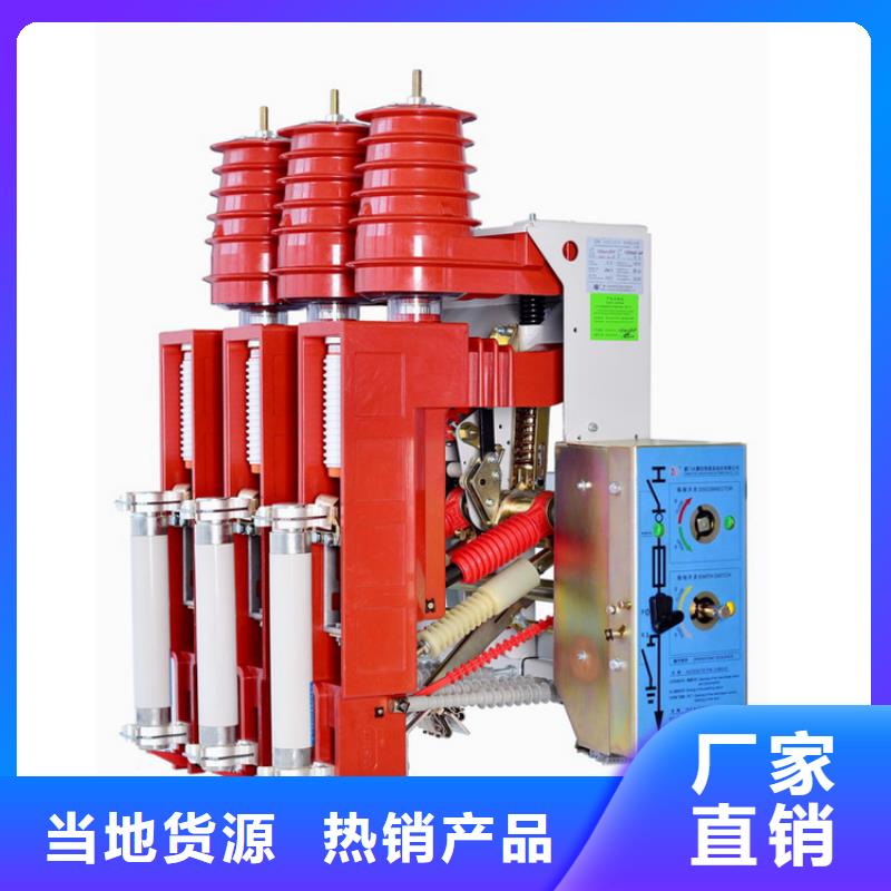 【 负荷开关,高低压电器实力厂商】樊高跌落式熔断器供应