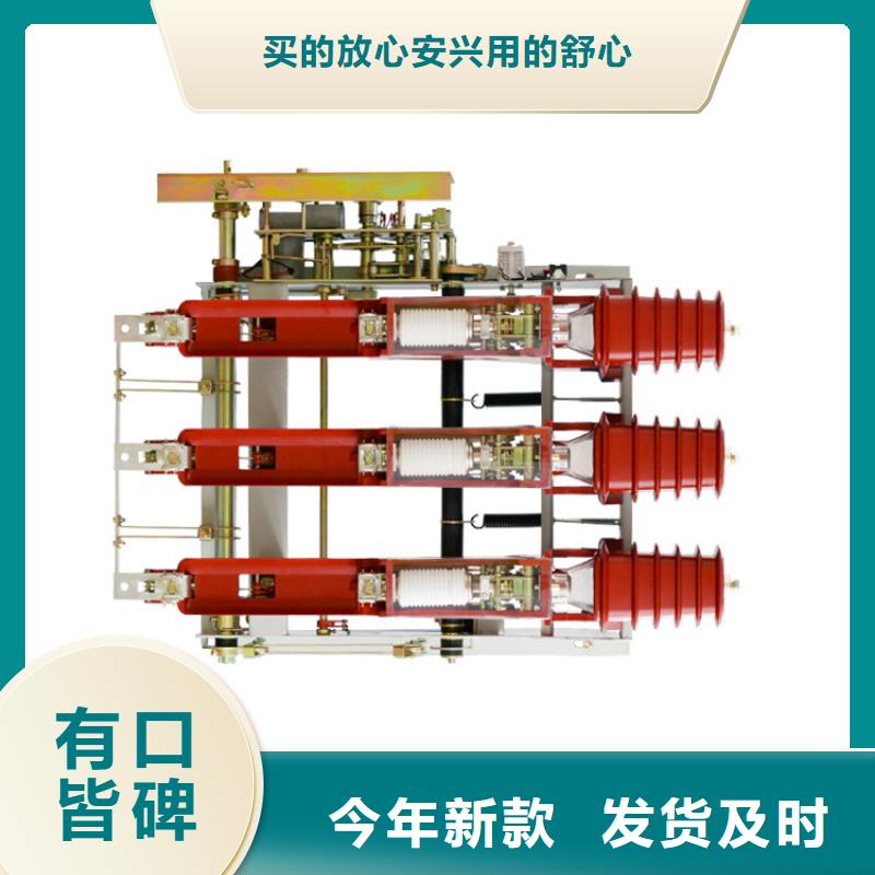 负荷开关_【绝缘子】欢迎新老客户垂询-服务区域包括南乐|台前|郑州|驻马店|平顶山|鹤壁|焦作等-产品视频