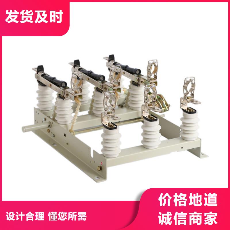 【 负荷开关_穿墙套管核心技术】-樊高电气销售部(廊坊市分公司)-二八商务
