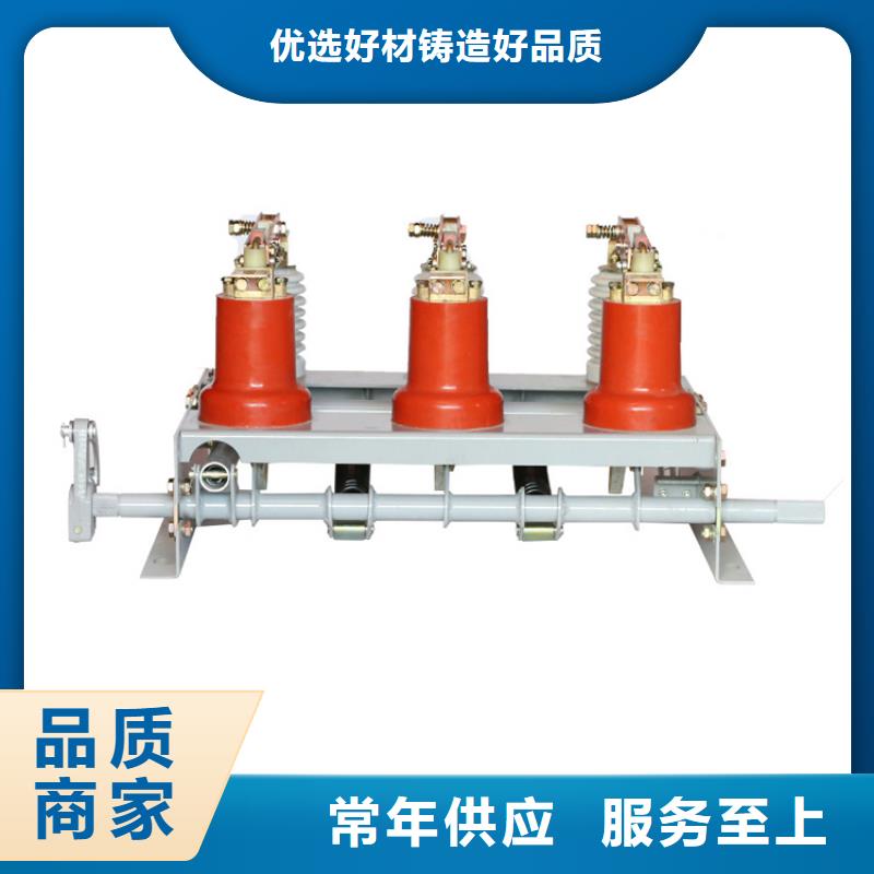 【 负荷开关,高低压电器实力厂商】樊高跌落式熔断器供应
