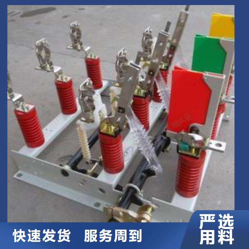 樊高【 负荷开关电缆附件厂家直营】-二八商务