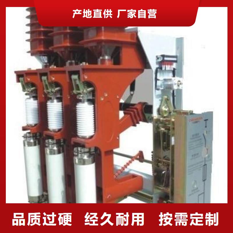 【 负荷开关,高低压电器实力厂商】樊高跌落式熔断器供应
