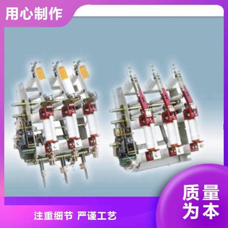 【负荷开关_真空断路器细节决定品质】
