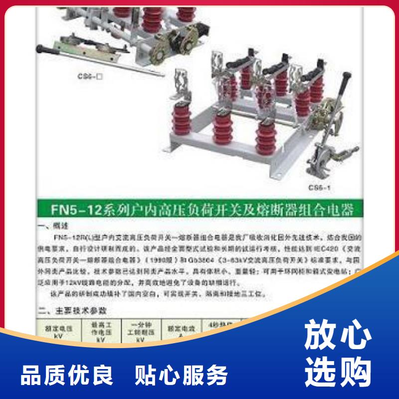 【负荷开关】-绝缘子量大更优惠