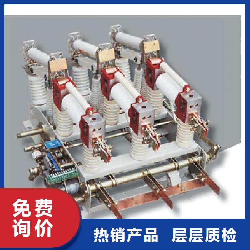 【 负荷开关,高低压电器实力厂商】樊高跌落式熔断器供应