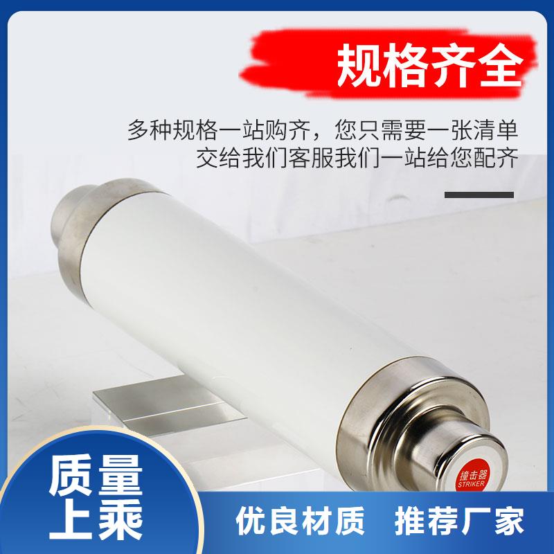 限流熔断器真空断路器好品质用的放心