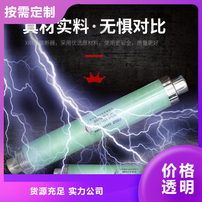 限流熔断器_氧化锌避雷器用品质说话