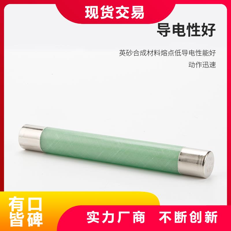 限流熔断器真空断路器好品质用的放心