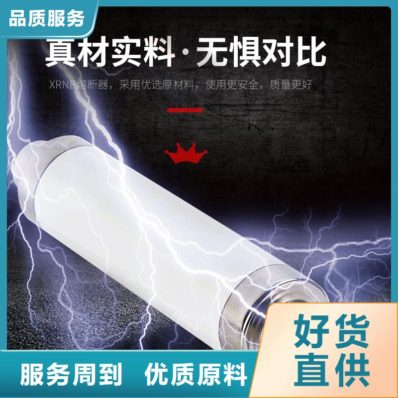限流熔断器真空断路器好品质用的放心