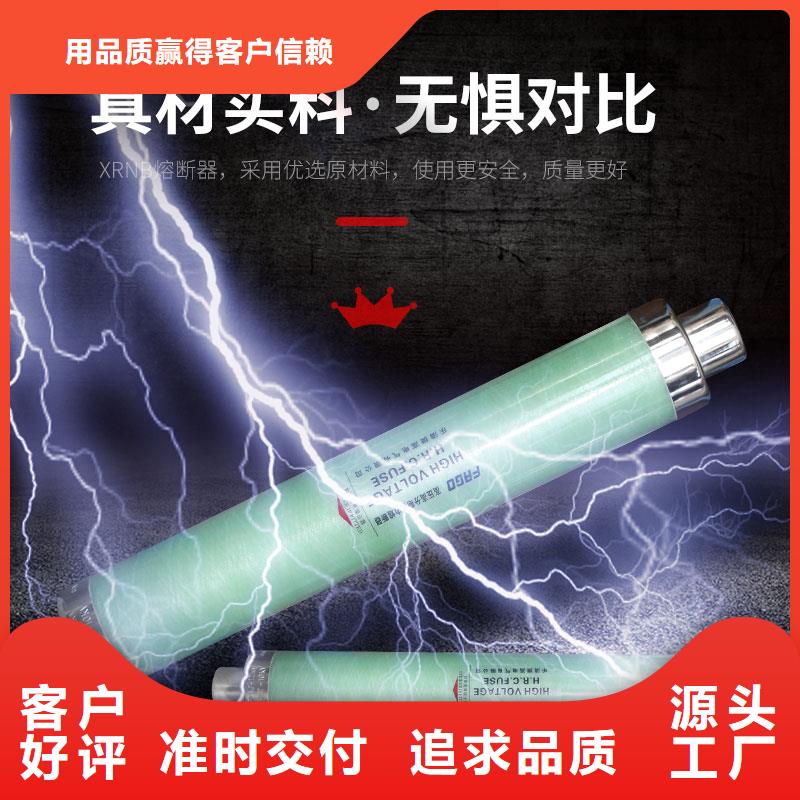 限流熔断器真空断路器好品质用的放心