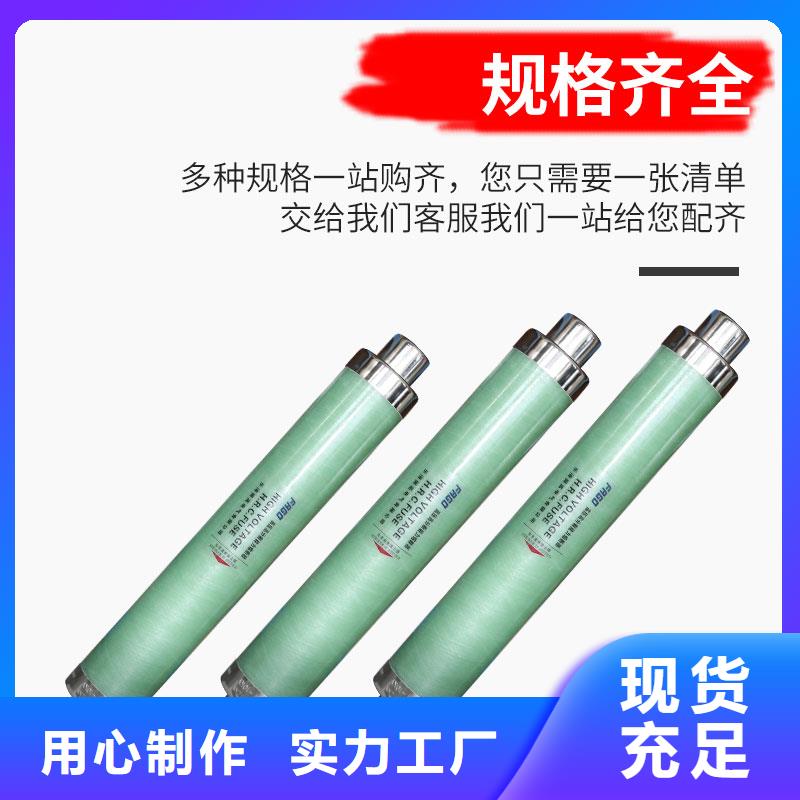 限流熔断器真空断路器好品质用的放心