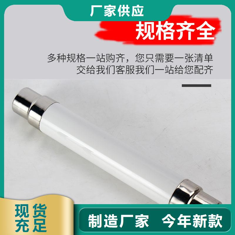 限流熔断器真空断路器好品质用的放心
