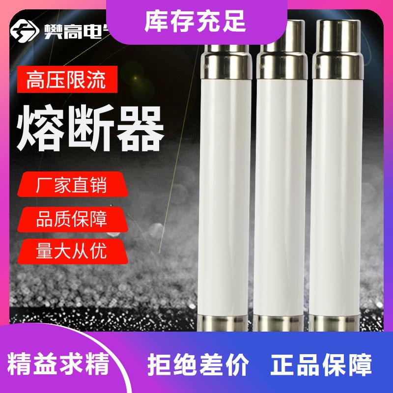 限流熔断器真空断路器好品质用的放心