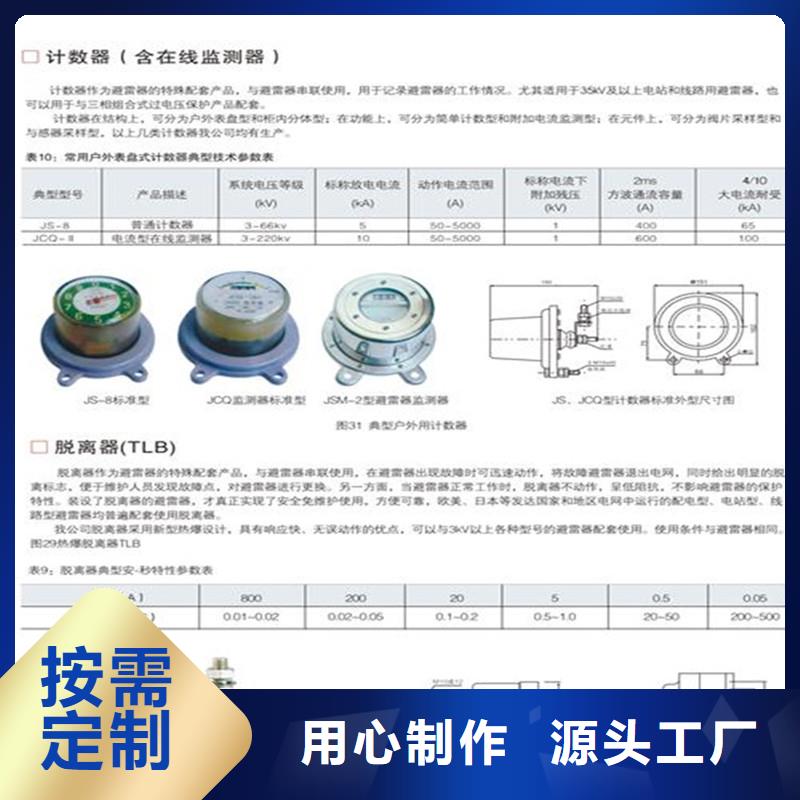 樊高跌落式熔断器供应【计数器】 高低压电器生产厂家一手价格28354.com