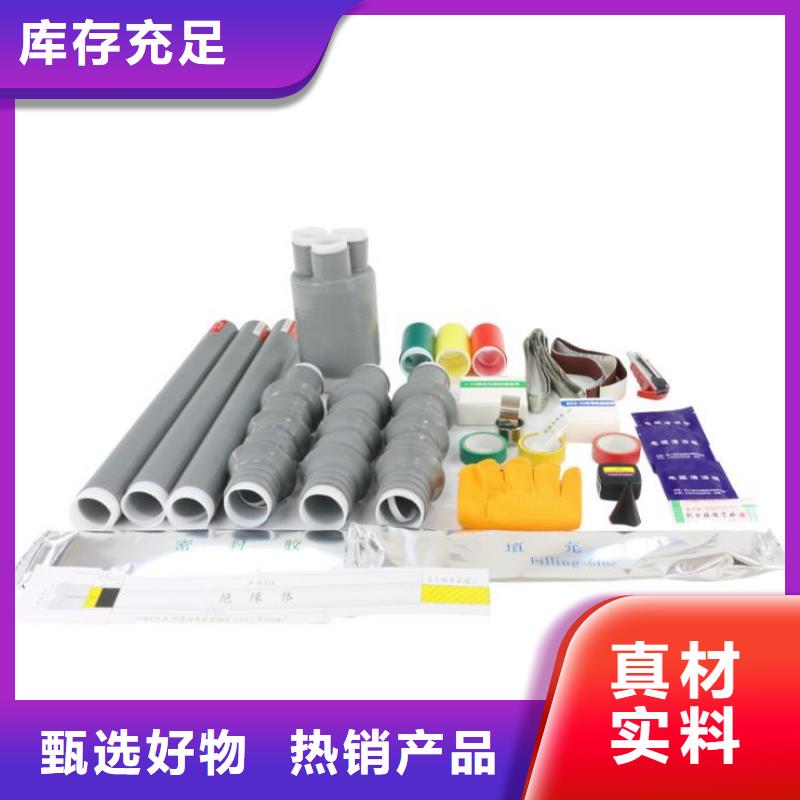 电缆附件固定金具经验丰富品质可靠 樊高电气销售部(南京市分公司)