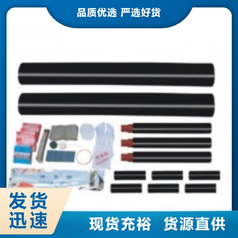 【 电缆附件,高低压电器快速生产】 樊高电气销售部(吕梁市分公司)