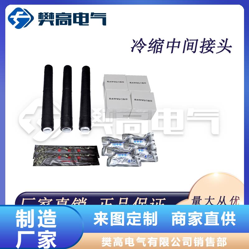 电缆附件高低压电器满足您多种采购需求