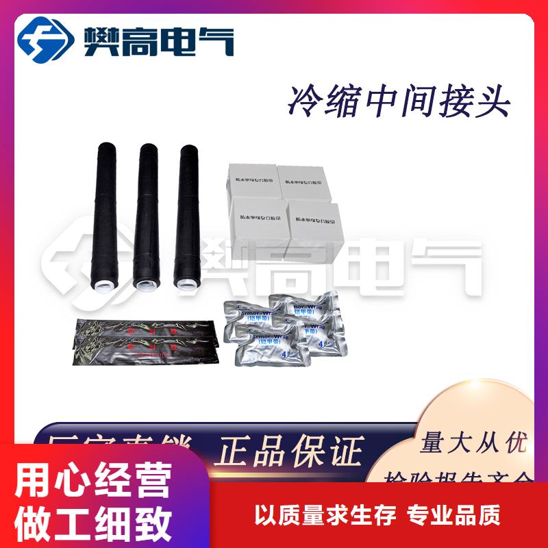 电缆附件固定金具经验丰富品质可靠 樊高电气销售部(南京市分公司)