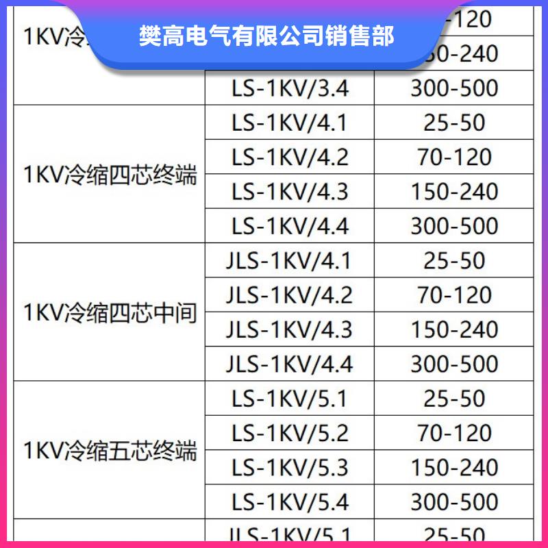电缆附件高低压电器满足您多种采购需求