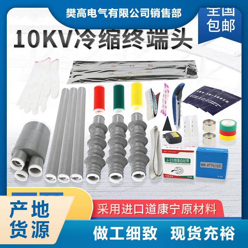 电缆附件固定金具经验丰富品质可靠 樊高电气销售部(南京市分公司)