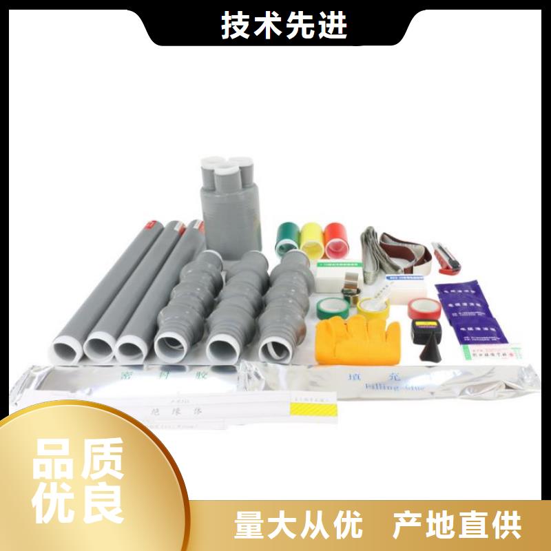 电缆附件高低压电器满足您多种采购需求