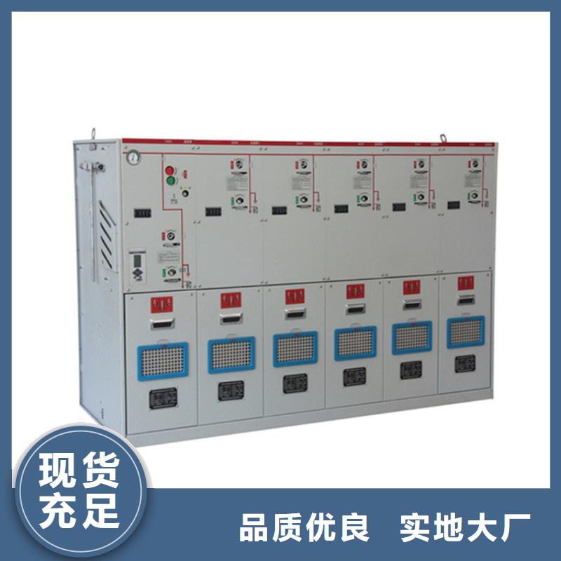 高压开关柜_【固定金具】厂家十分靠谱-服务区域包括通化|延边|长春|吉林等-产品视频