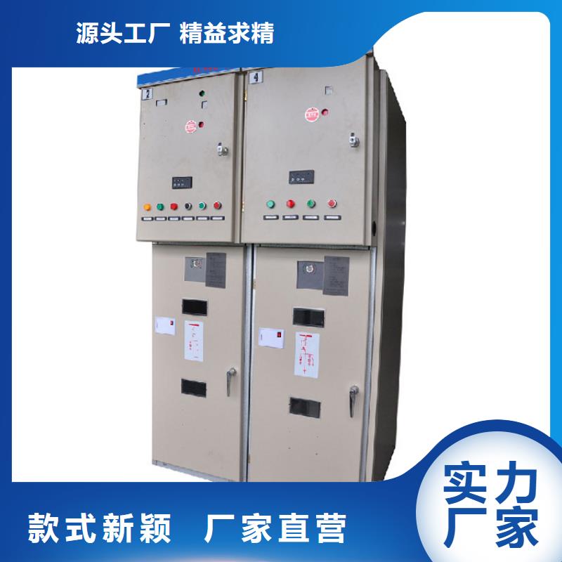 高压开关柜_【固定金具】厂家十分靠谱-服务区域包括通化|延边|长春|吉林等-产品视频