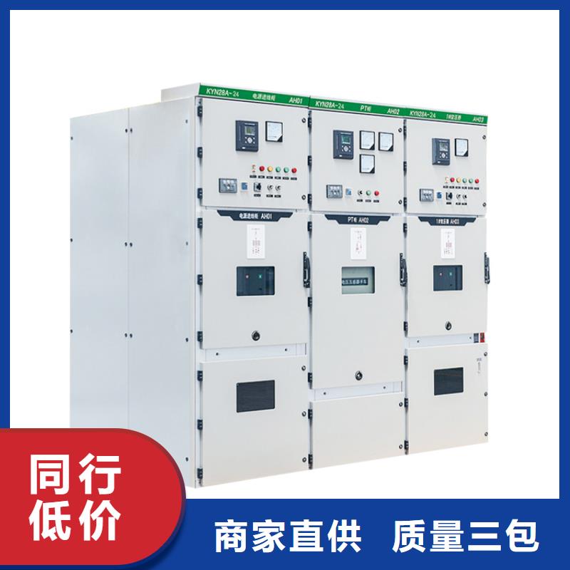 高压开关柜_【固定金具】厂家十分靠谱-服务区域包括通化|延边|长春|吉林等-产品视频