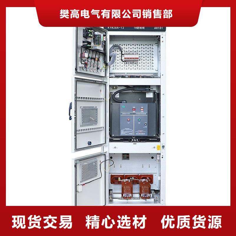 【高压开关柜】 真空断路器源头厂商-可发货到海口
