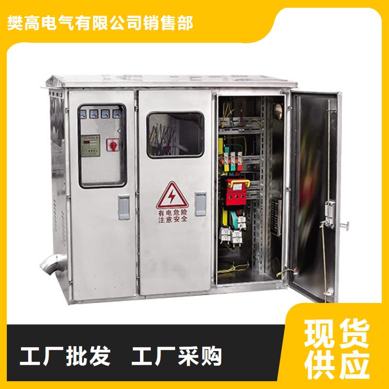 【高压开关柜】 真空断路器源头厂商-可发货到海口