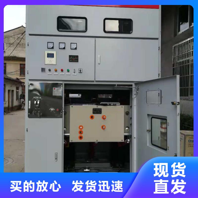 高压开关柜真空断路器物美价优 樊高电气销售部(池州市分公司)