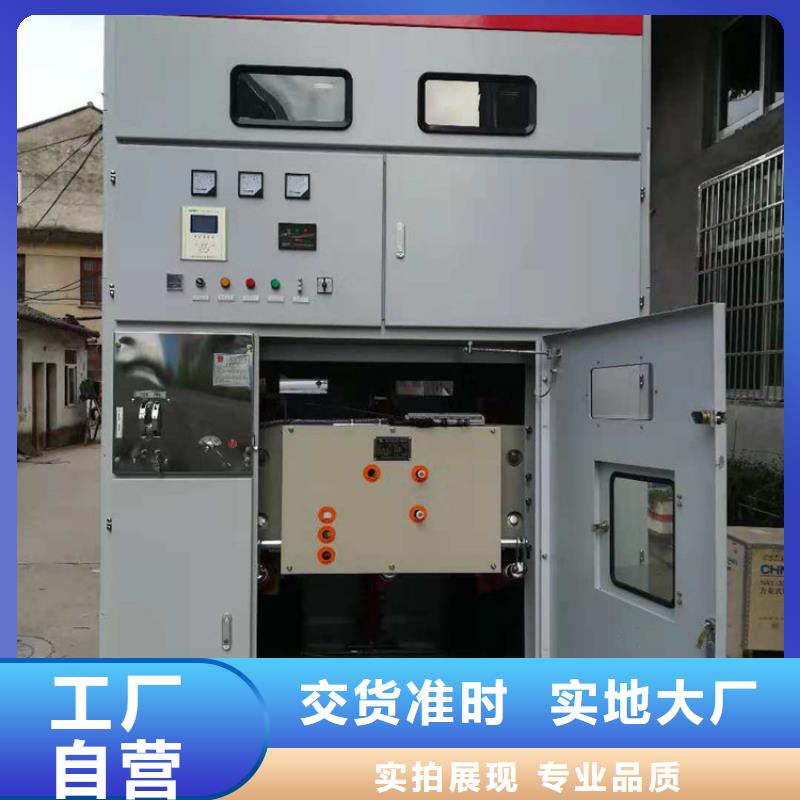 【高压开关柜】 真空断路器源头厂商-可发货到海口