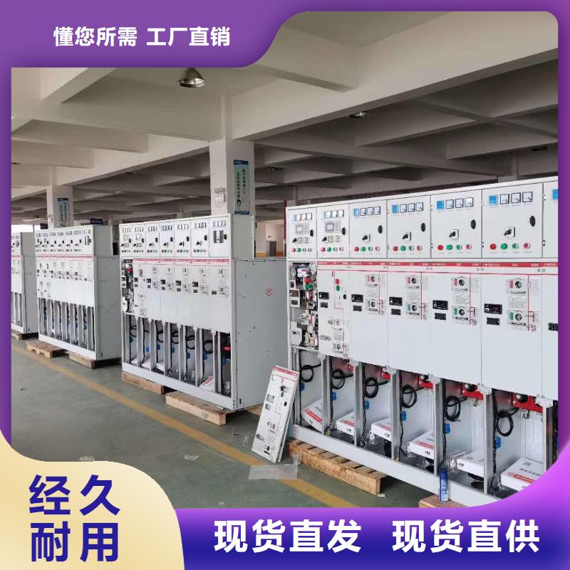 【高压开关柜高低压电器公司把实惠留给您】