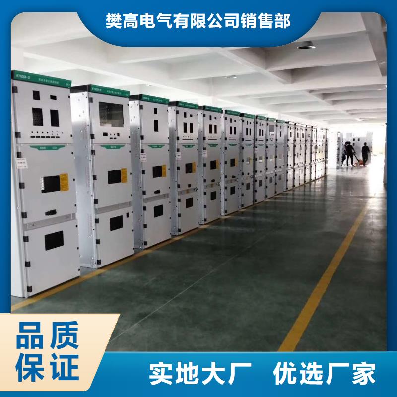 高压开关柜_【固定金具】厂家十分靠谱-服务区域包括通化|延边|长春|吉林等-产品视频