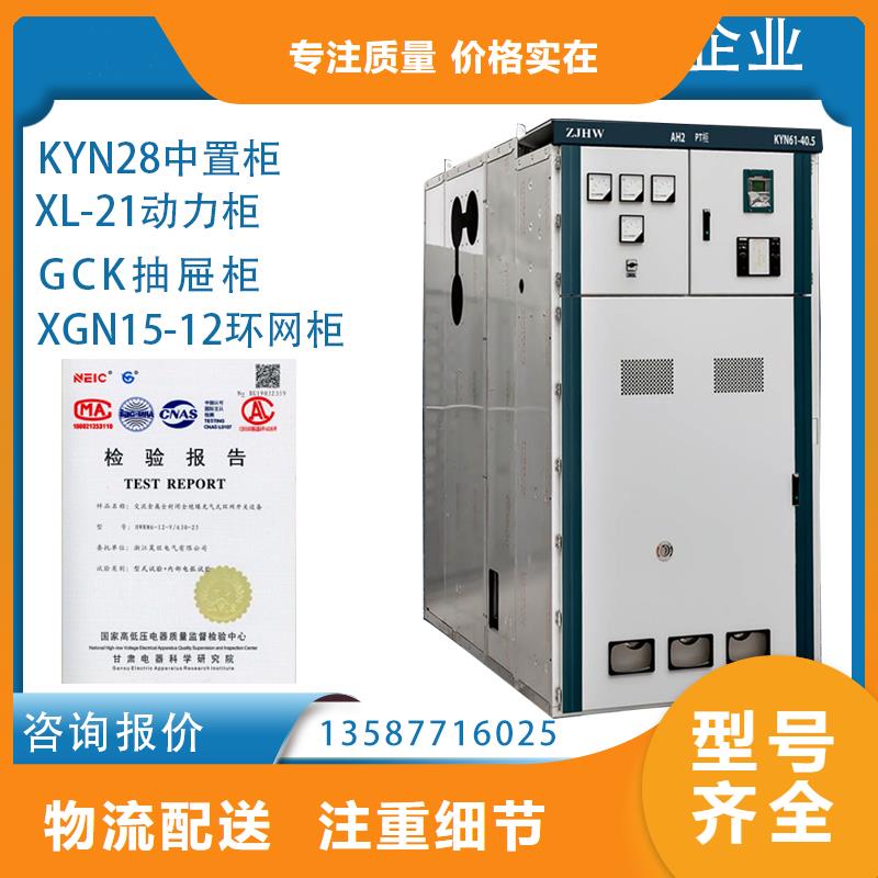高压开关柜【【真空断路器】】厂诚信经营