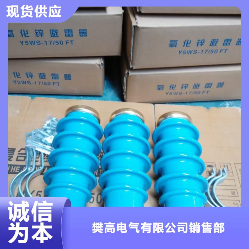 避雷器电缆附件源头采购 樊高电气销售部(揭阳市分公司)