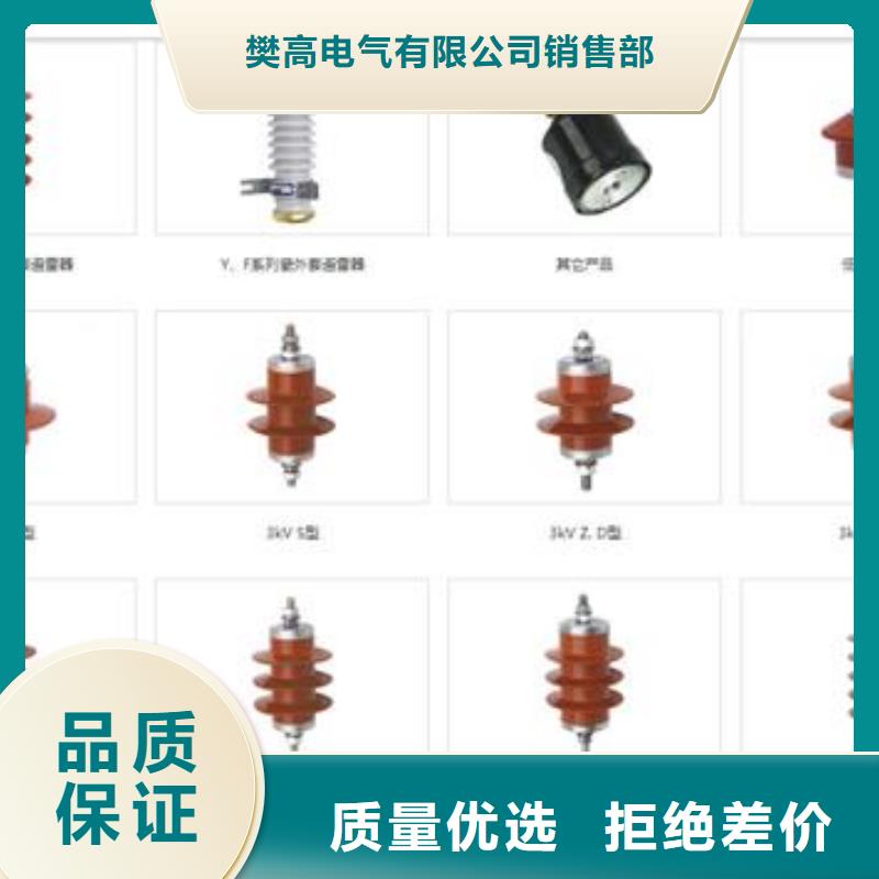 樊高跌落式熔断器供应避雷器电缆附件用好材做好产品二八商务