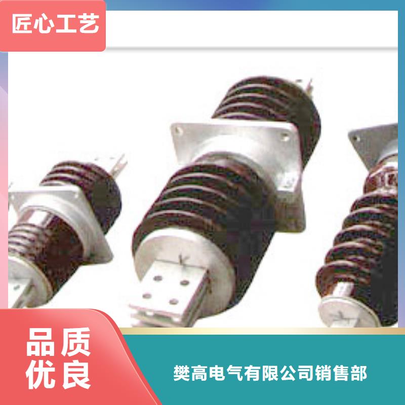 樊高跌落式熔断器供应【穿墙套管】-高低压电器免费回电28354.com